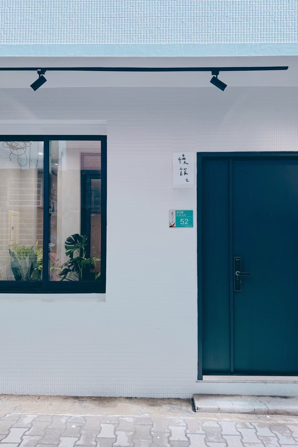 慢旅宅外觀與空間照片